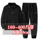 400斤大码 摇粒绒休闲运动套装 男抓绒加肥加大两件套潮胖子显瘦300