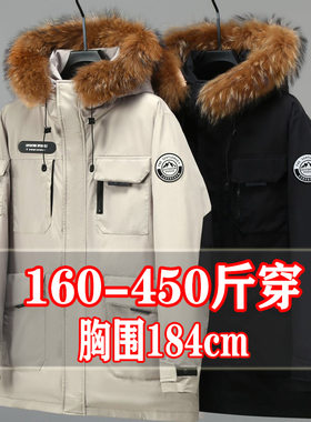 冬季胖子外套大毛领中长款防寒服