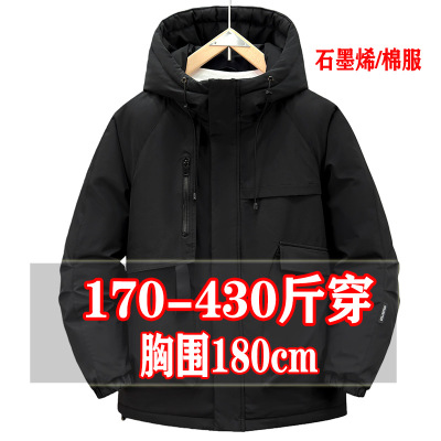 特大码石墨烯保暖中青年棉衣外套