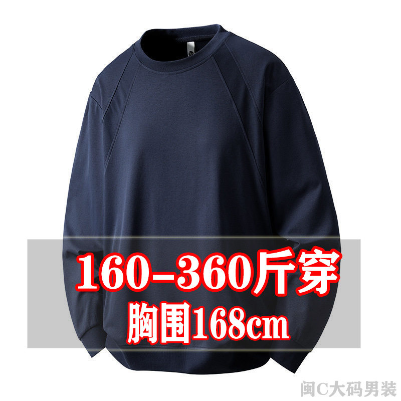 300斤特大码长袖T恤男秋季圆领卫衣宽松休闲打底衫胖子运动上衣潮,男装,卫衣,淘宝优惠券,粉丝福利购,淘宝优惠卷