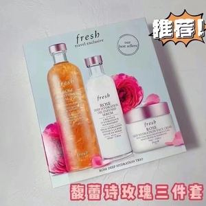 孕妇可用fresh抗皱紧致补水保湿