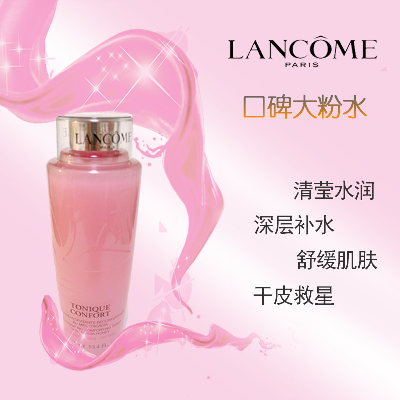 法国保湿Lancome玫瑰爽肤水