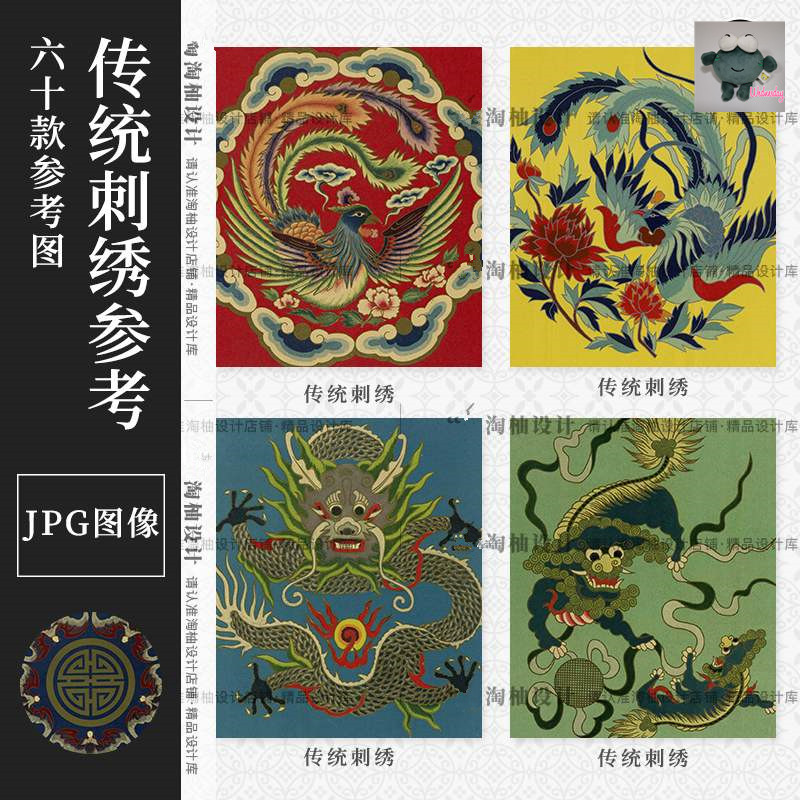 中国古代传统民间服饰龙纹锦鲤刺绣纹样装饰图案jpg参考资料素材