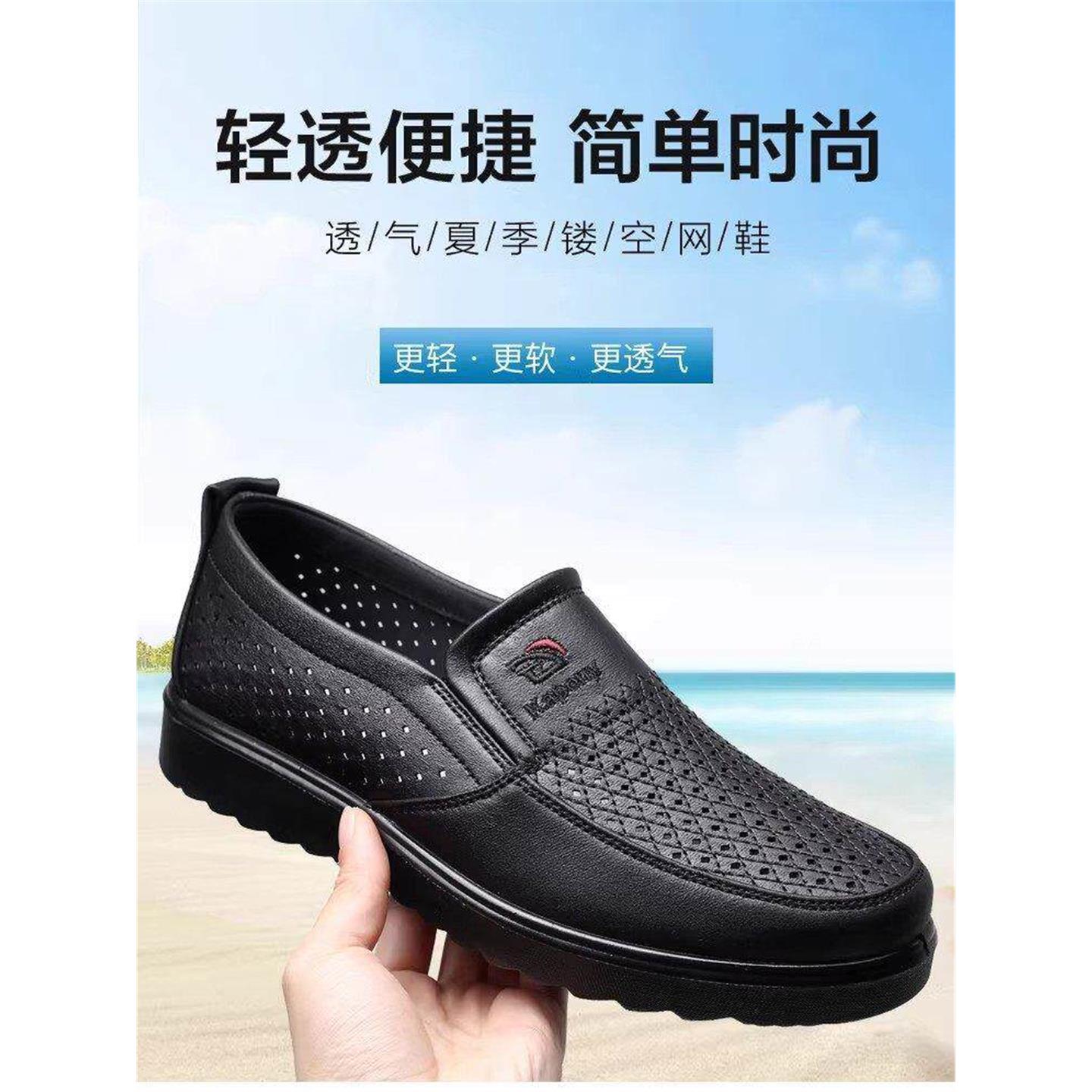 夏季老北京布鞋男网鞋中老年人透气网眼男士休闲鞋软底镂空爸爸鞋