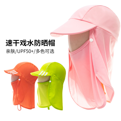 UPF50+防晒速干透气儿童沙滩帽