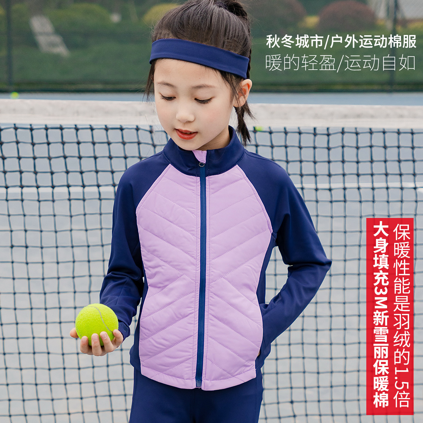 新雪丽棉3m保暖外套儿童运动轻薄小棉袄校服内搭神器高弹秋冬跑步