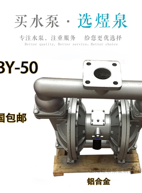 QBY-50气动隔膜泵铸铁铝合金不锈钢上海化工泵压滤机泵QBK-65