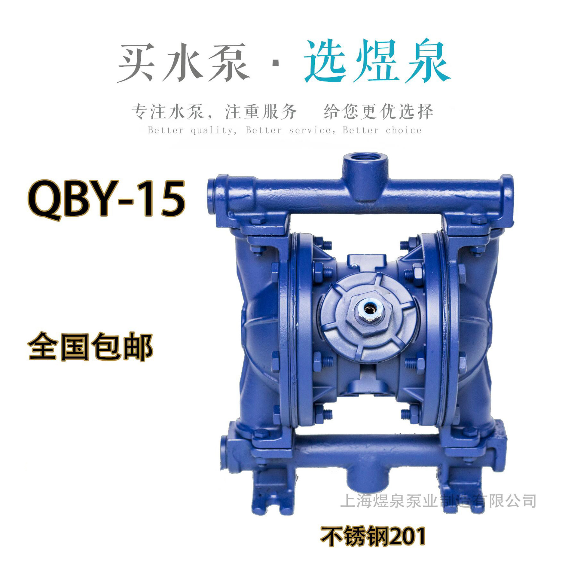 上海QBY不锈钢气动隔膜泵铸铁隔膜泵铝合金隔膜泵QBY-15,五金/工具,水泵,淘宝优惠券,粉丝福利购,淘宝优惠卷