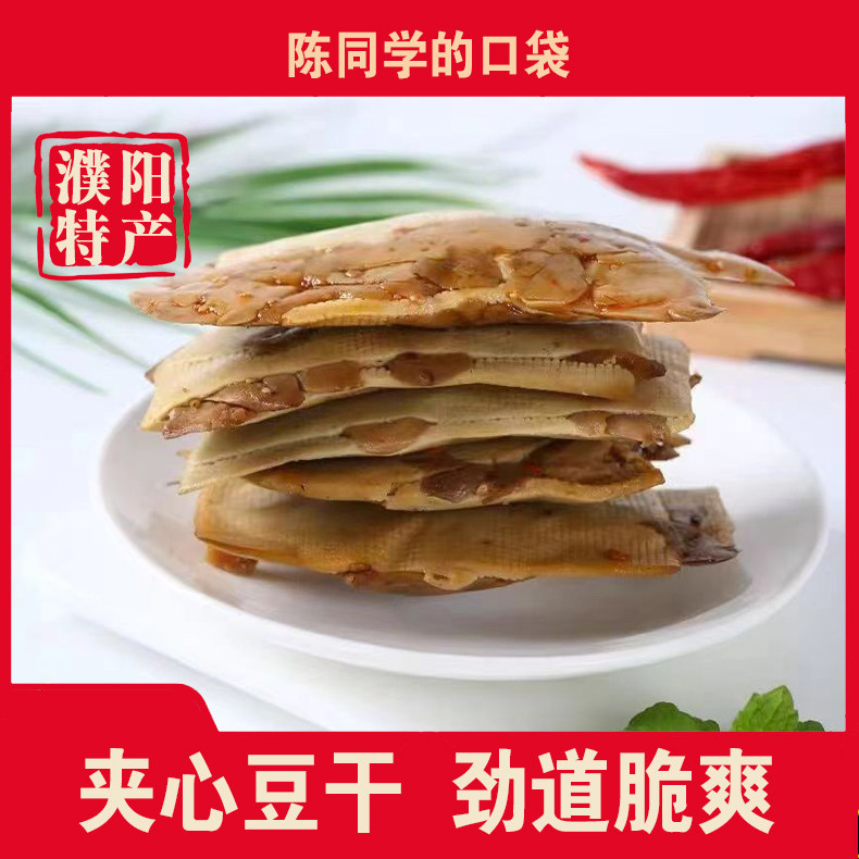 网红零食濮阳特产元村食品夹心豆干解馋小零食内含独立包装150g/