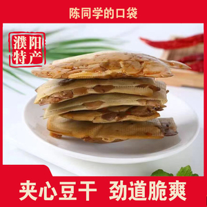 网红零食濮阳特产元村食品夹心豆干解馋小零食内含独立包装150g/