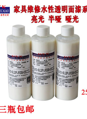 家具维修材料水性漆德维克