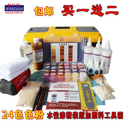 家具维修美容材料色粉材料面漆上色水套装 24色色粉加浅色上色水
