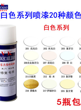 家居家具维修补漆材料 美容补漆自喷漆色膏有色 白色面漆系列20色