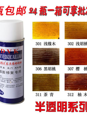 家具维修自喷漆德维克