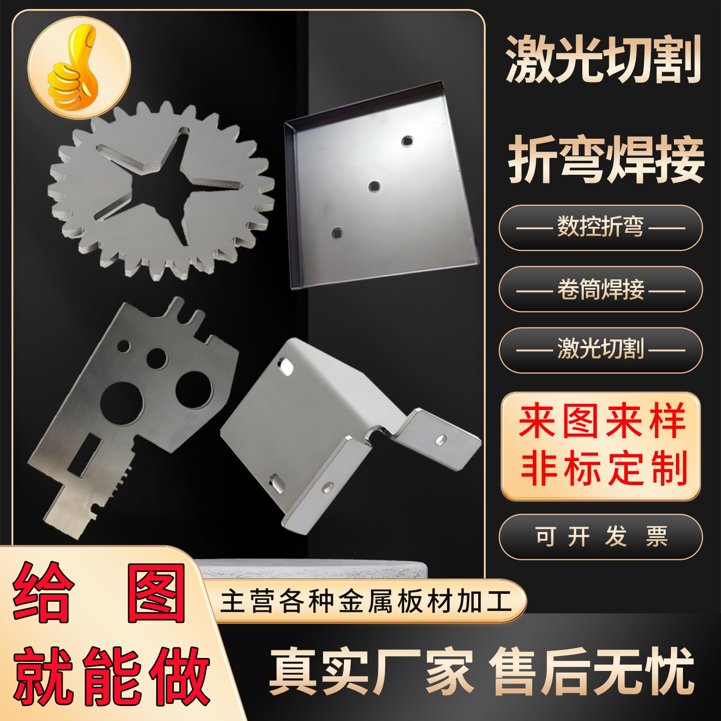 304不锈钢板材激光切割折弯焊接加工零切非标定制镀锌板铁板铝板,金属材料及制品,钢板,淘宝优惠券,粉丝福利购,淘宝优惠卷