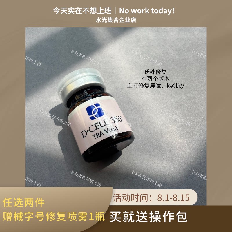 韩国氐殊修复三文鱼水光精华