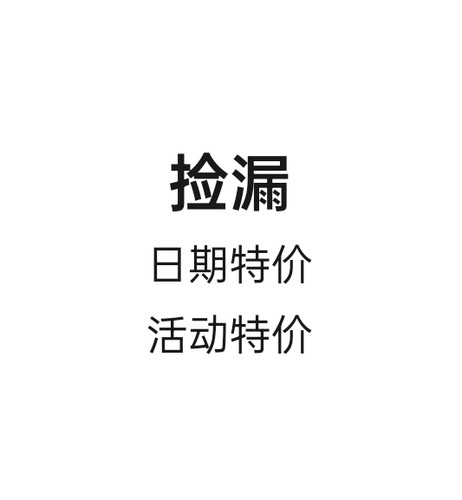 捡漏8.19更新-赛罗菲杏枝山菲罗奥熬夜瓶日期特价活动价无赠品
