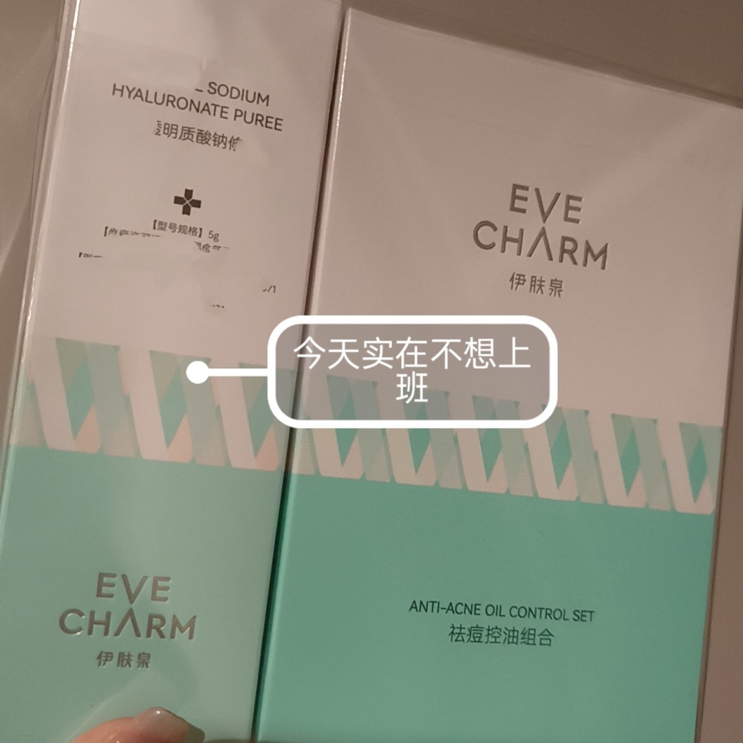 新版伊肤泉q豆控油套组痘肌修复控油米白提亮舒缓修复微针精华