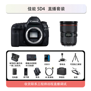 各种镜头 出租佳能5D4 机身 6D2 全画幅单反相机 相机租赁