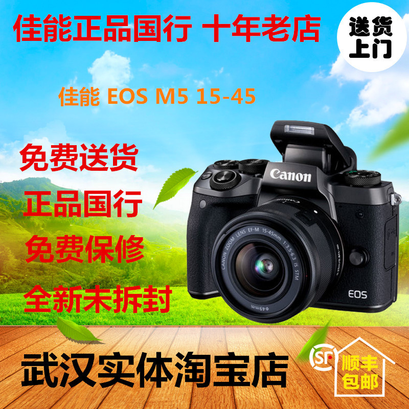 ¼ÑÄÜ΢µ¥£¨Canon£©EOS M5 15-45 Ì×»ú ¼ÑÄÜM5 15-45 µ¥»ú¡¢Ì×»ú