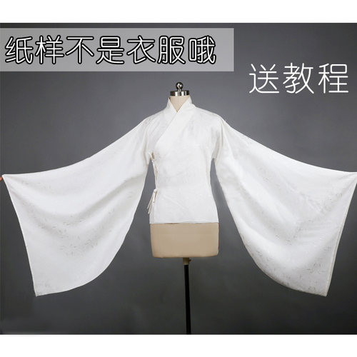汉服diy服装打版纸样手工