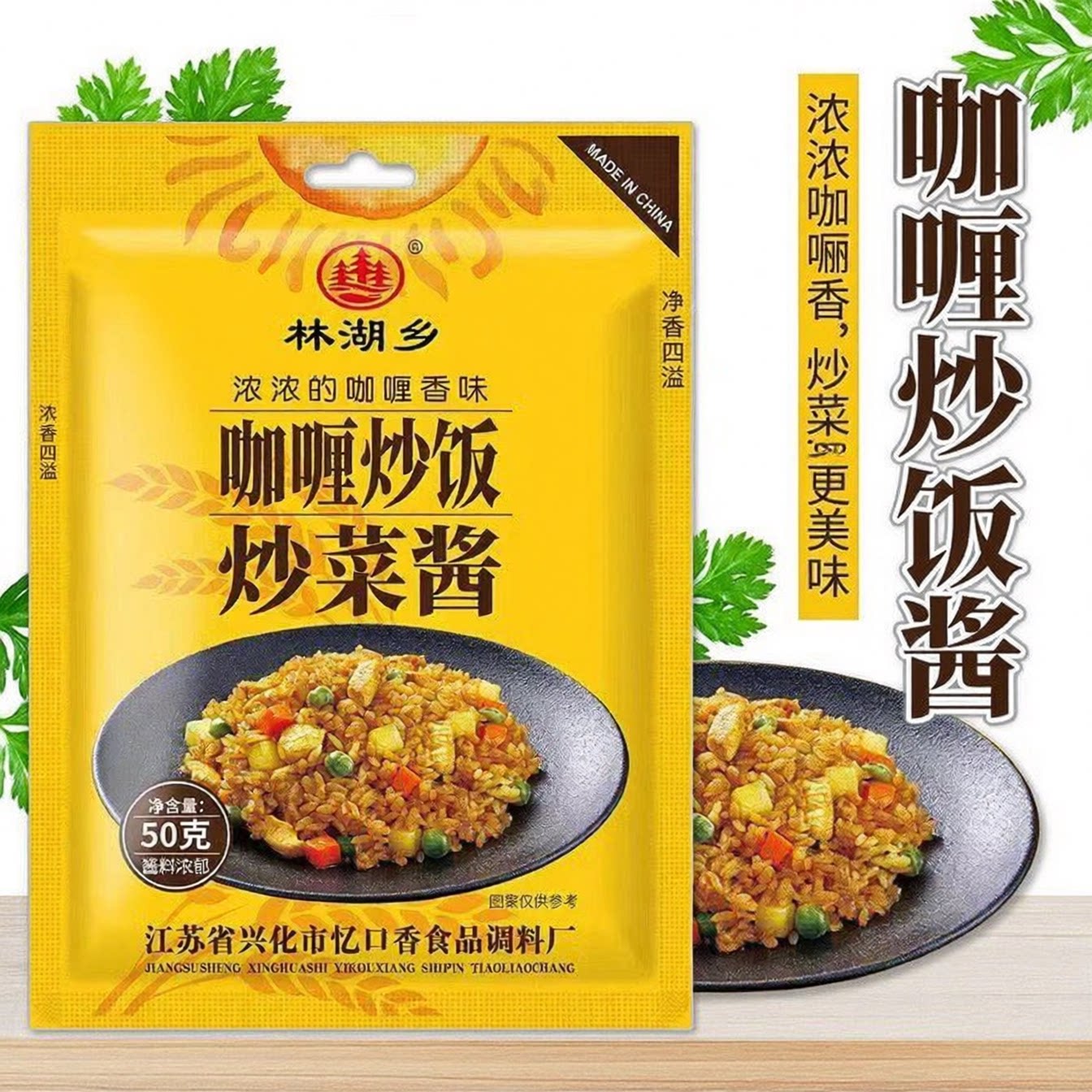 泰式风味咖喱酱咖喱炒饭牛肉鸡肉料理包原味家用炒饭调味料咖哩酱