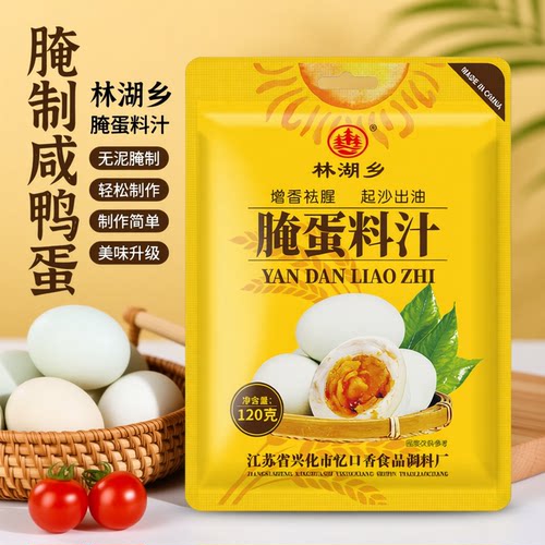 五香腌蛋料汁腌咸鸭蛋料汁