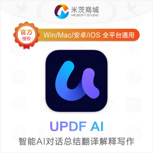 UPDF Ai会员序列号AI智能PDF编辑器总结翻译解释润色编写问答