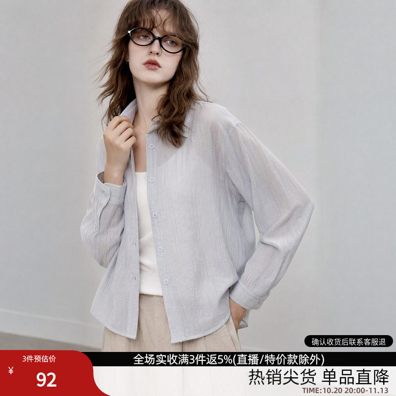 德玛纳皱感莱赛尔轻薄翻领衬衫女26秋季新款小个子松弛感长袖衬衣