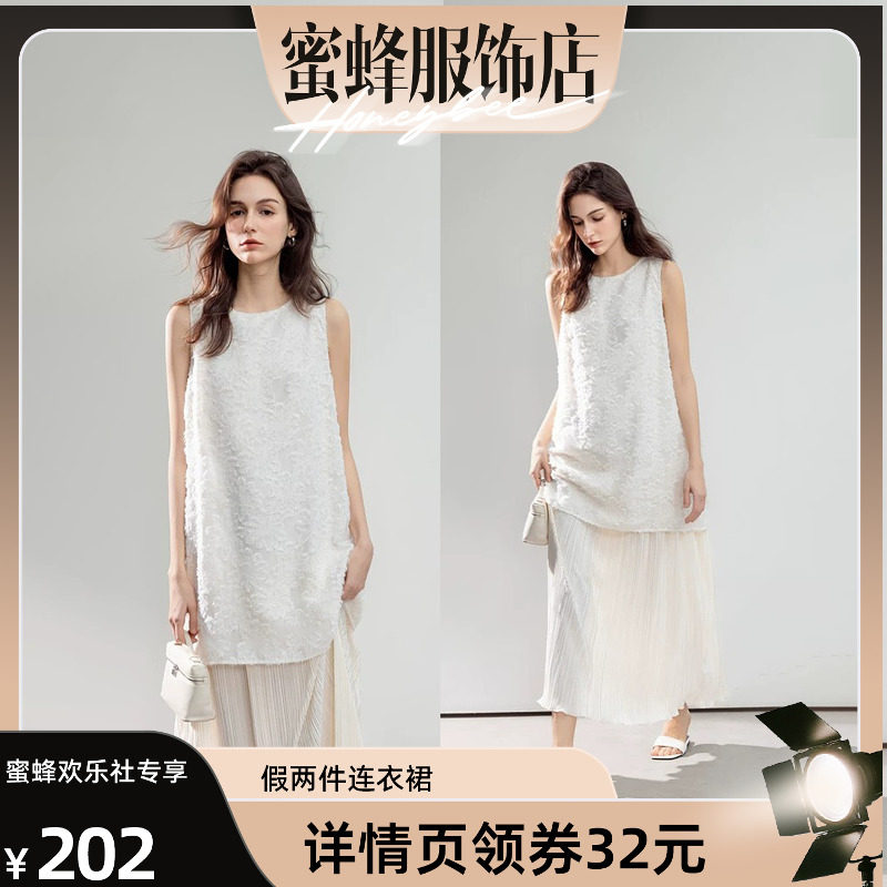 【蜜蜂欢乐社】德玛纳假两件连衣裙女26优雅风无袖/中袖直筒长裙