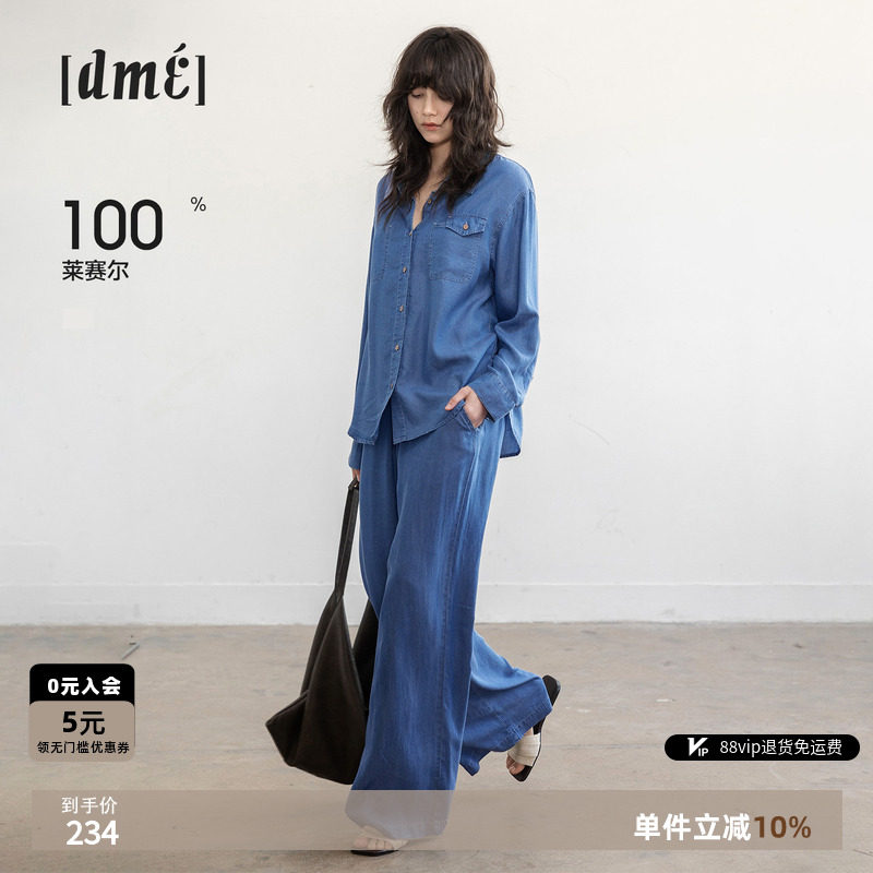 德玛纳复古垂感牛仔套装女26春秋新款翻领衬衫松紧腰休闲裤两件套