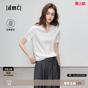 德玛纳都市简约风短袖T恤女26夏季新款基础舒适慵懒气质V字领上衣