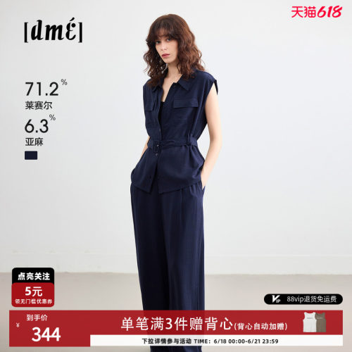 德玛纳天丝亚麻通勤莱赛尔套装