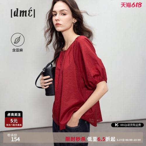 德玛纳亚麻文艺复古橡筋圆领衬衫