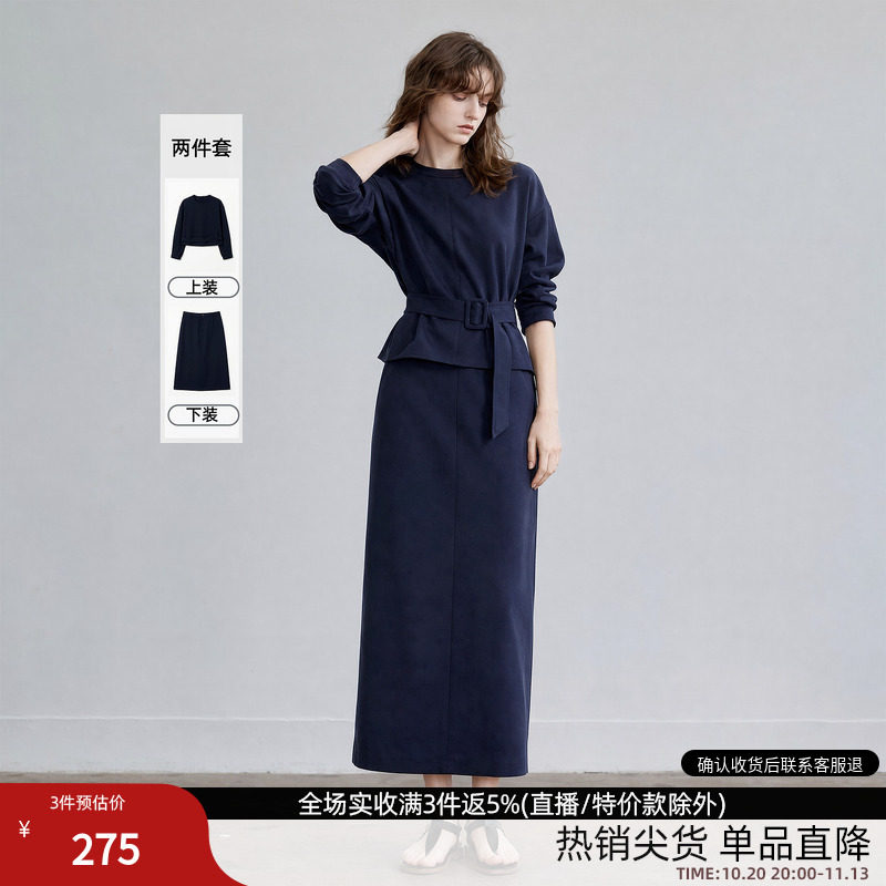 德玛纳轻职场通勤休闲套装女26秋季新款收腰上衣半裙显瘦两件套