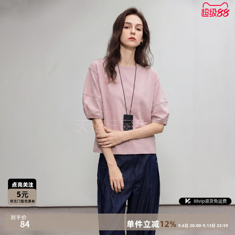 德玛纳索罗娜松弛感七分袖T恤图片