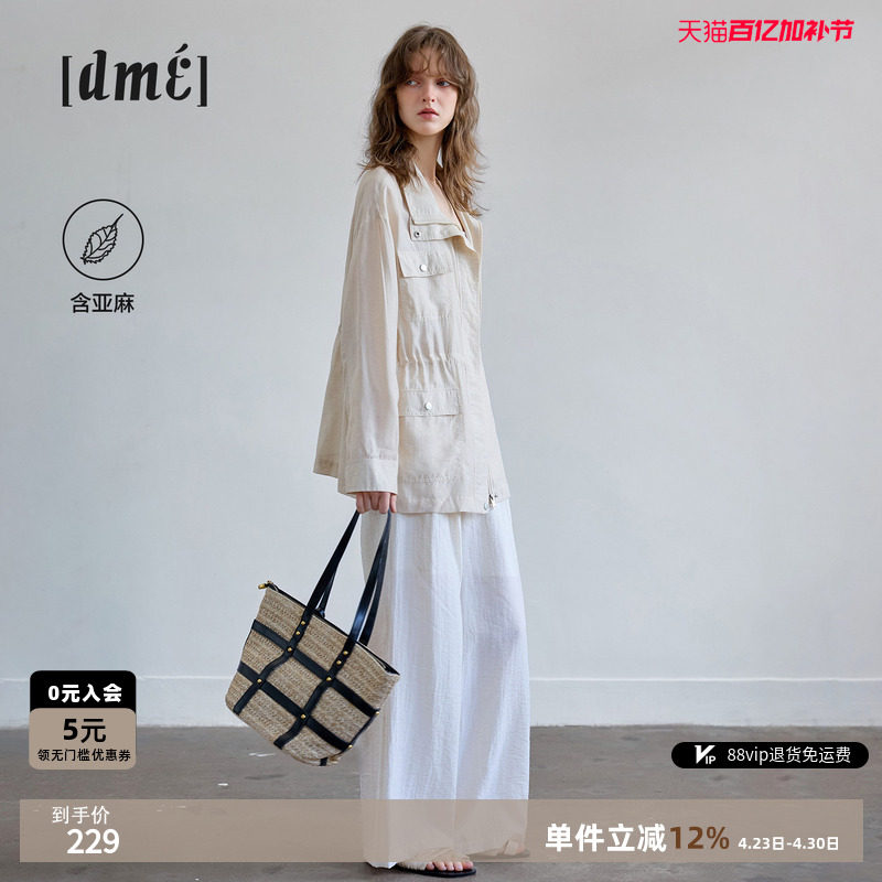 德玛纳工装风立领宽松外套女26春季新款抽绳收腰多口袋中长款上衣