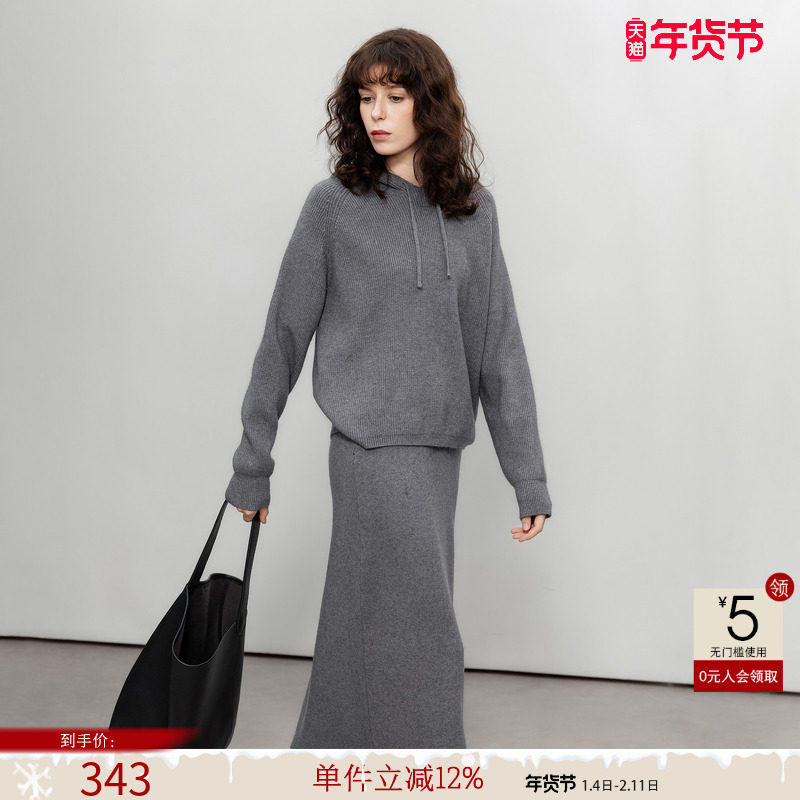 德玛纳智感针织套装女春秋新款连帽上衣宽松直筒半裙两件套,女装/女士精品,时尚套装,淘宝优惠券,粉丝福利购,淘宝优惠卷