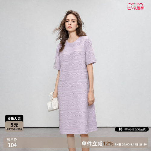 时尚立体肌理感圆领短袖连衣裙