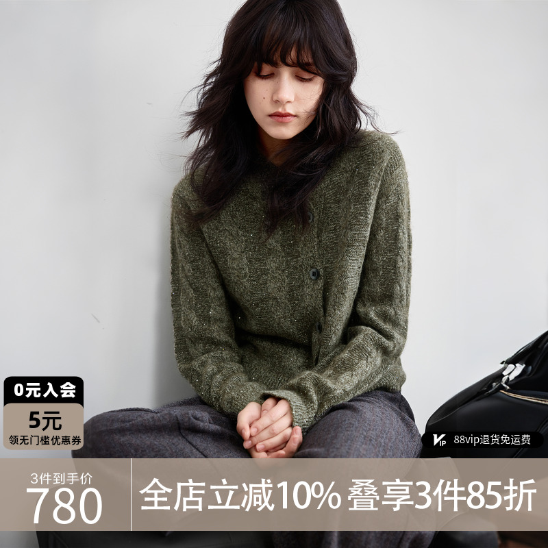 德玛纳羊毛羊绒混纺亮片开衫上衣