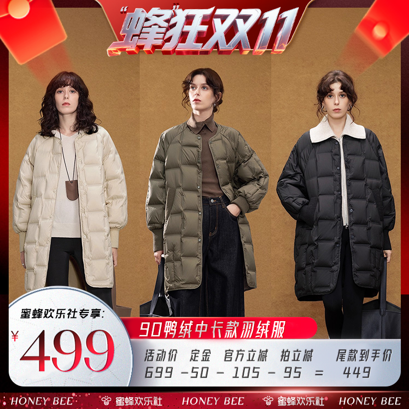 【蜂狂双十一】德玛纳90鸭绒中长款羽绒服女针织拼接简约保暖外套