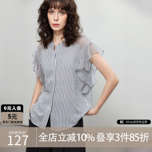 德玛纳简约通勤荷叶边拼接衬衫 轻薄条纹气质衬衣上衣 女25夏季 新款