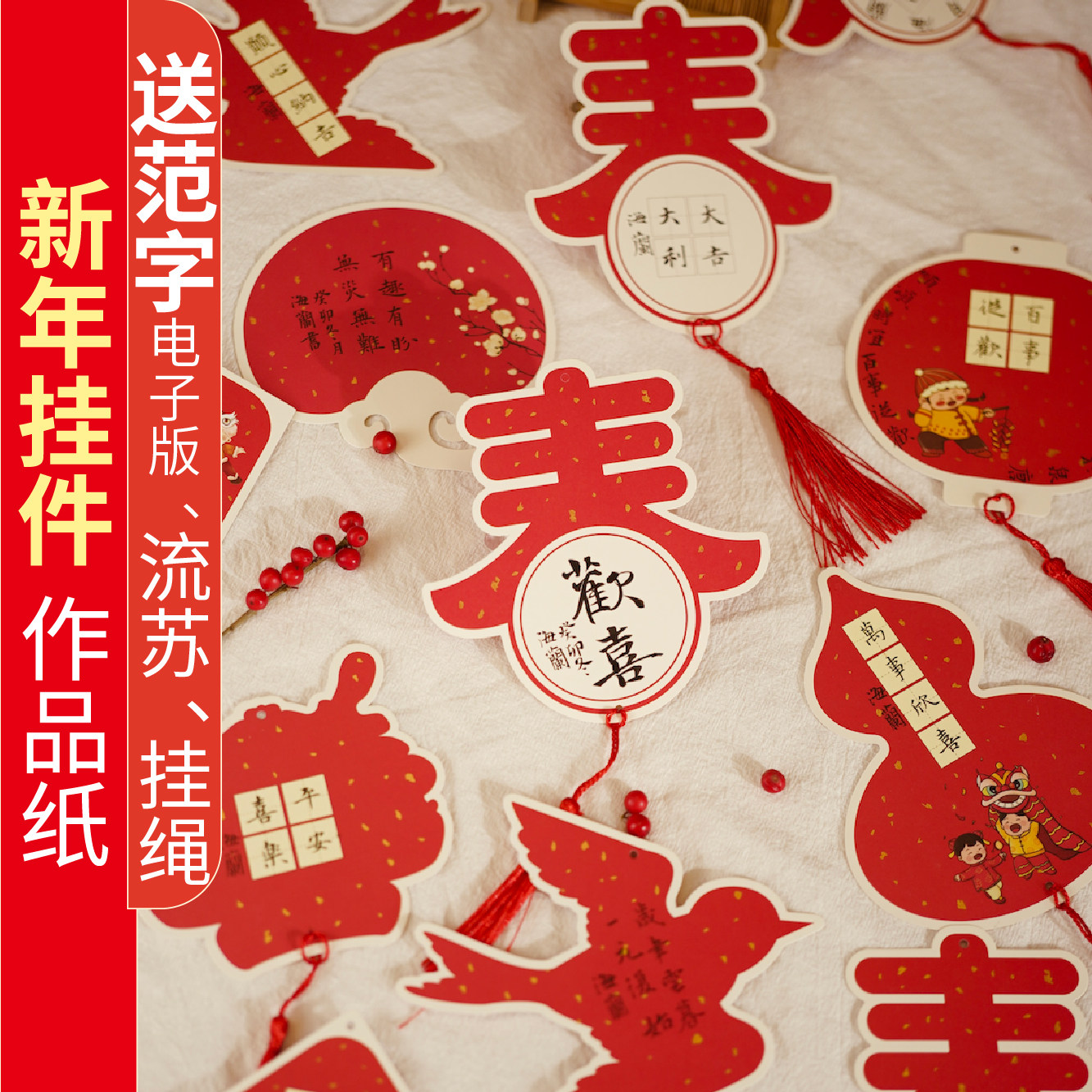 懿心阁新年红色书法灯笼挂件作品纸节日烫金毛笔小楷古诗练字书签,文具电教/文化用品/商务用品,书法用纸,淘宝优惠券,粉丝福利购,淘宝优惠卷