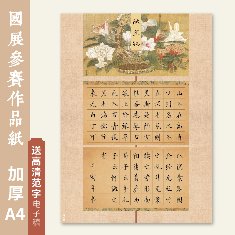 懿心阁硬笔书法作品纸古风