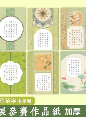 懿心阁绿色七言古诗田字格硬笔书法作品纸a4书法纸小学生专用纸