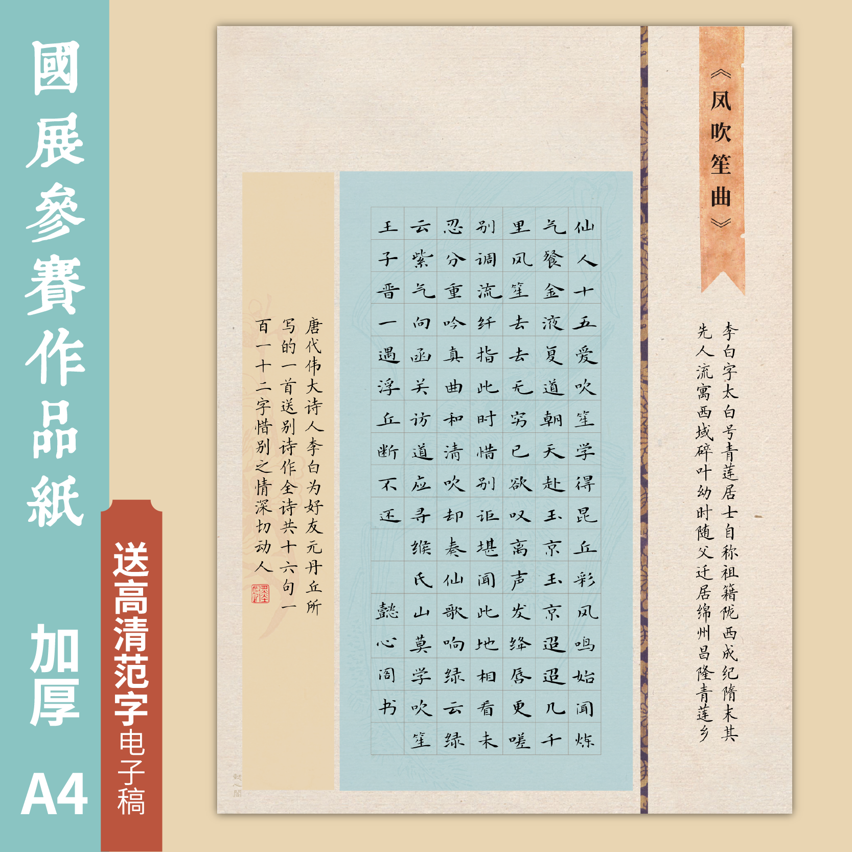 懿心阁蓝色a4硬笔书法作品纸蓝底方格书法纸练字比赛小学生专用纸