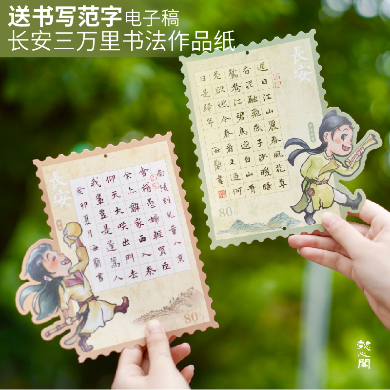懿心阁硬笔书法作品纸