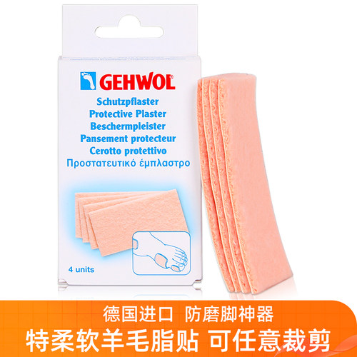 脚贴防磨超柔软羊毛脂贴可裁剪