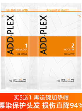德国addplex结构还原剂染漂发修复add-plex神器防断头发营养护理
