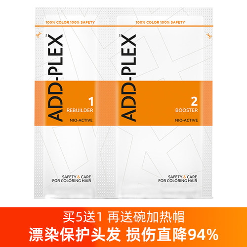 漂发染发防断发德国结构还原剂